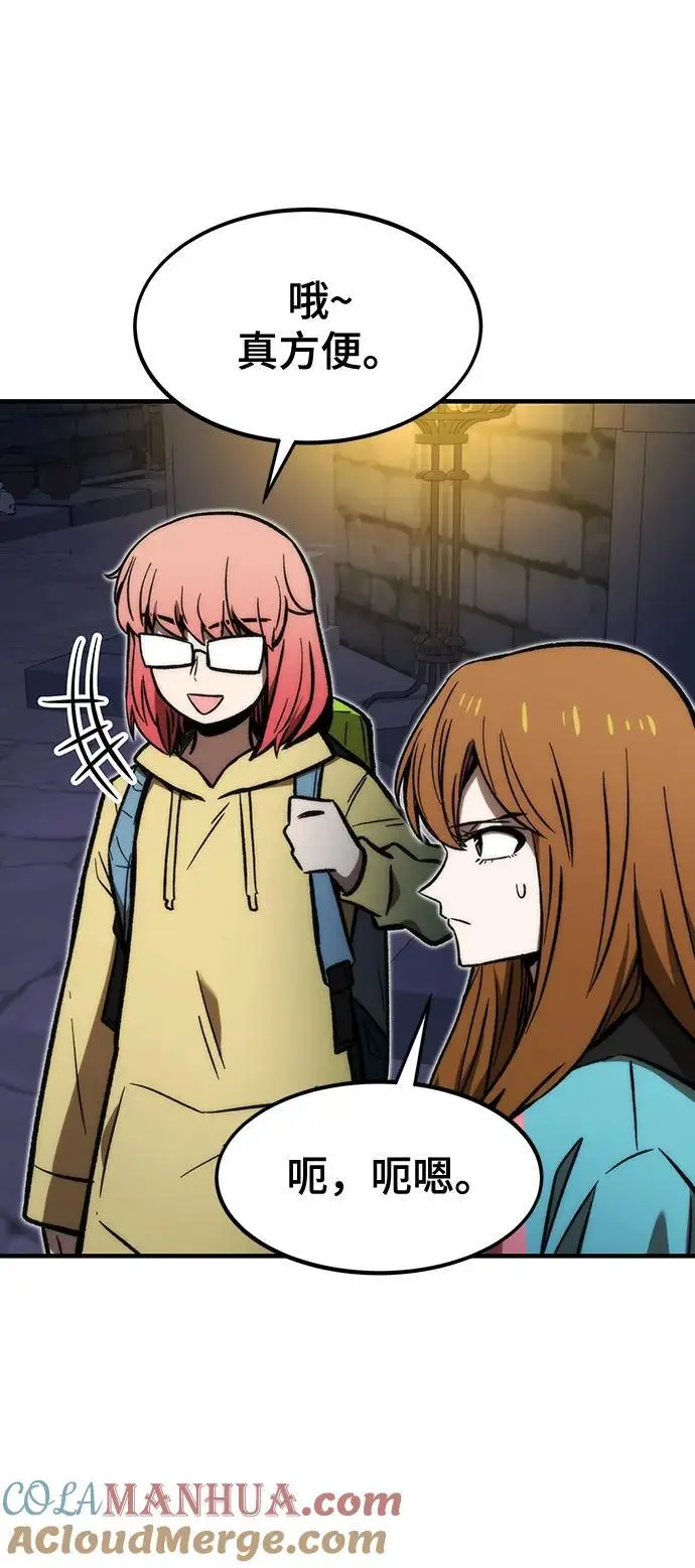 [第109话] 分岔路 第13页