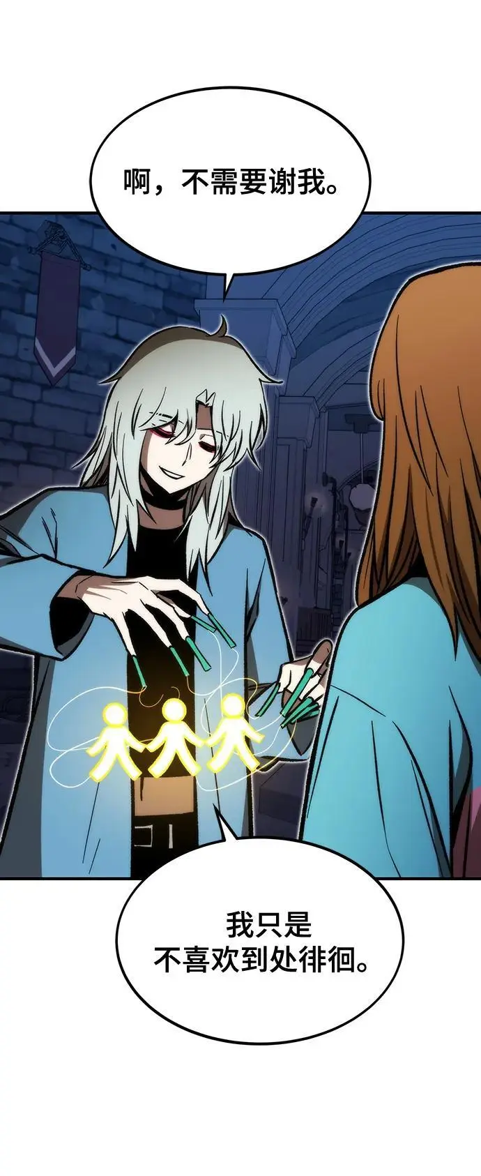 [第109话] 分岔路 第14页