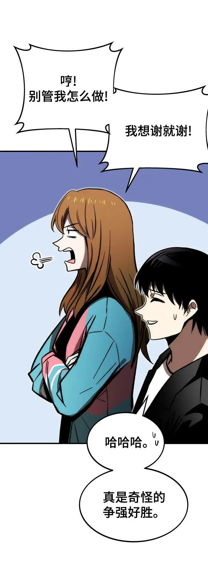 [第109话] 分岔路 第15页