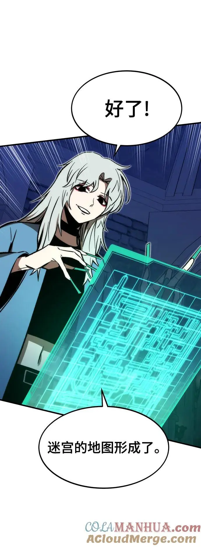 [第109话] 分岔路 第17页