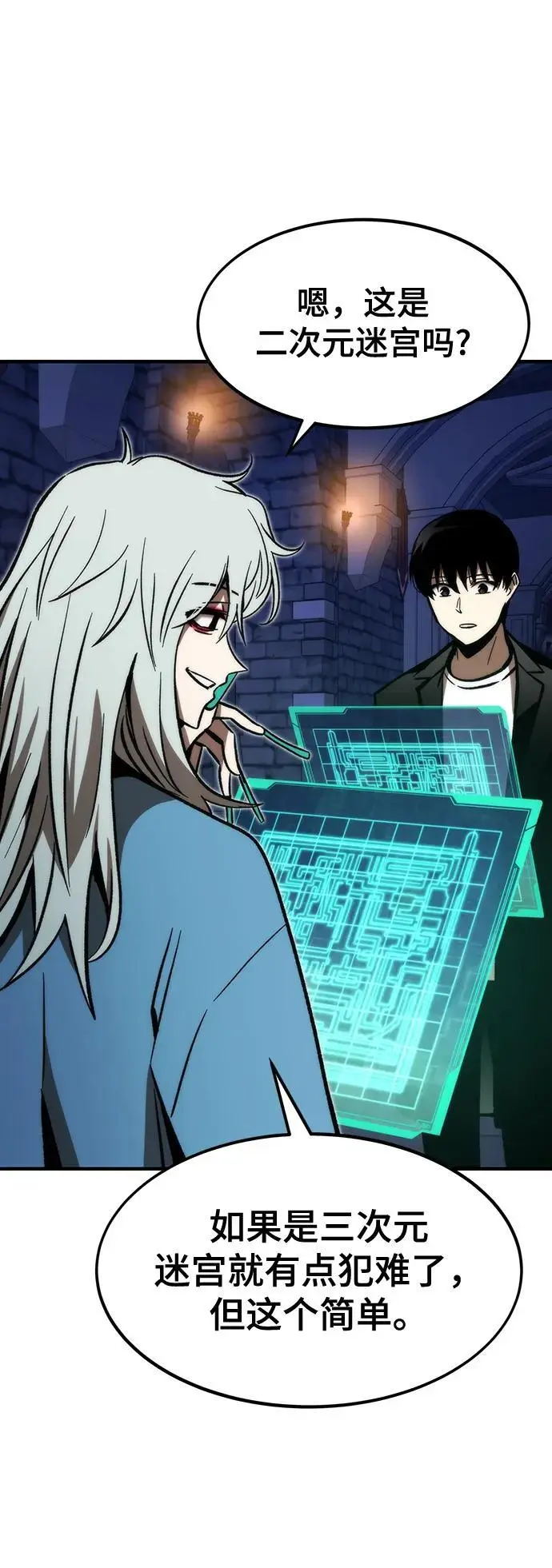 [第109话] 分岔路 第18页