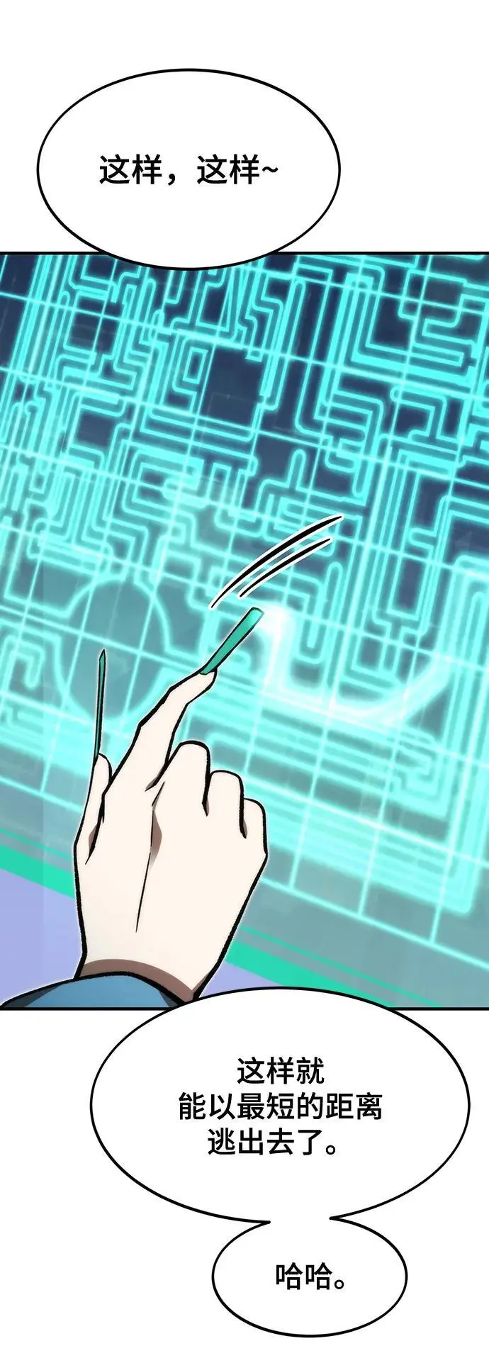 [第109话] 分岔路 第19页