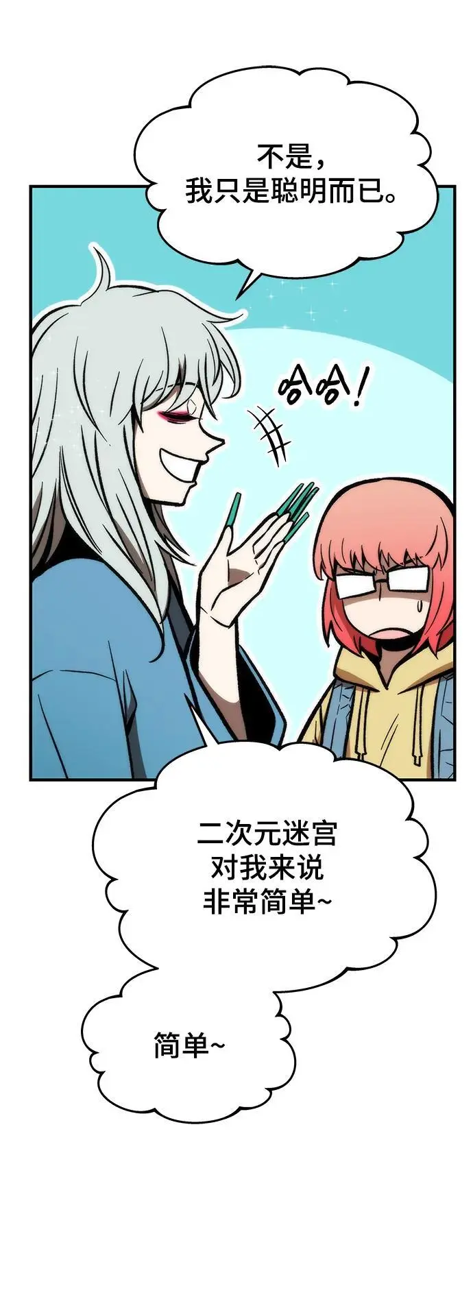 [第109话] 分岔路 第22页
