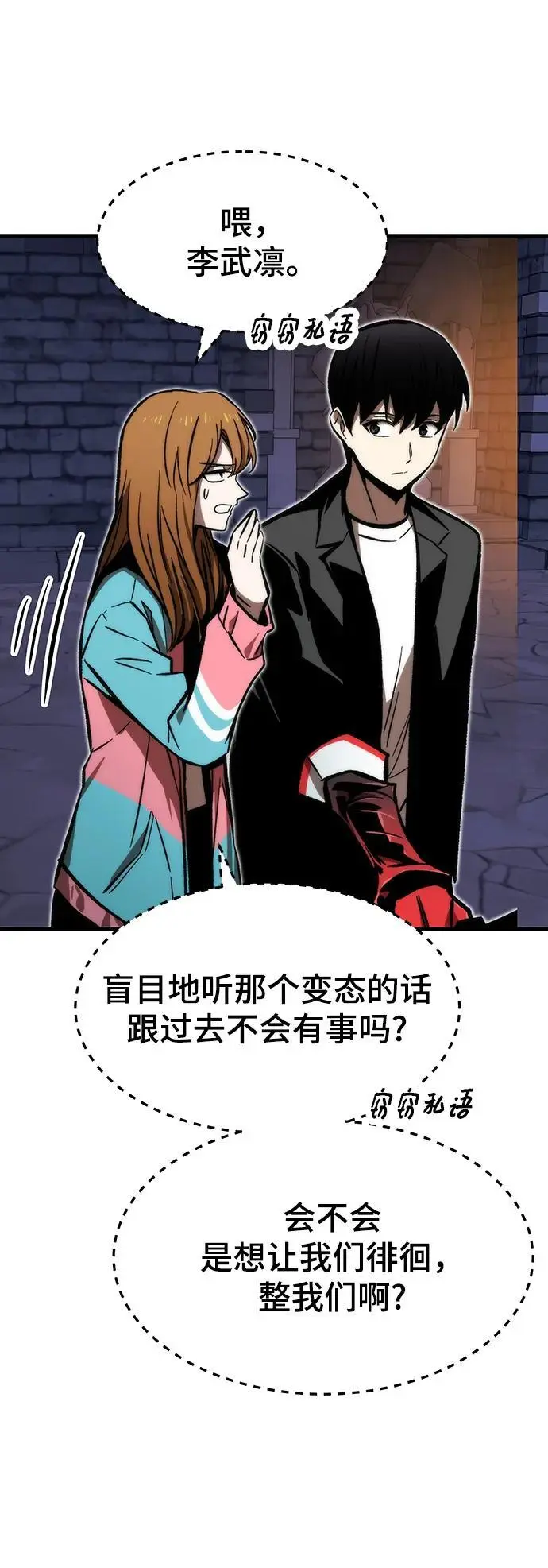 [第109话] 分岔路 第26页