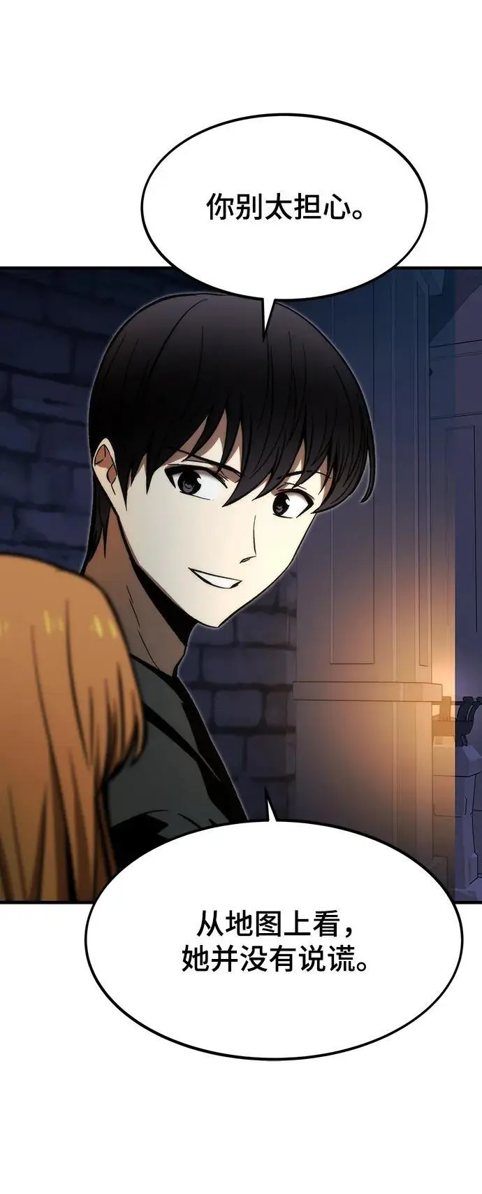 [第109话] 分岔路 第27页