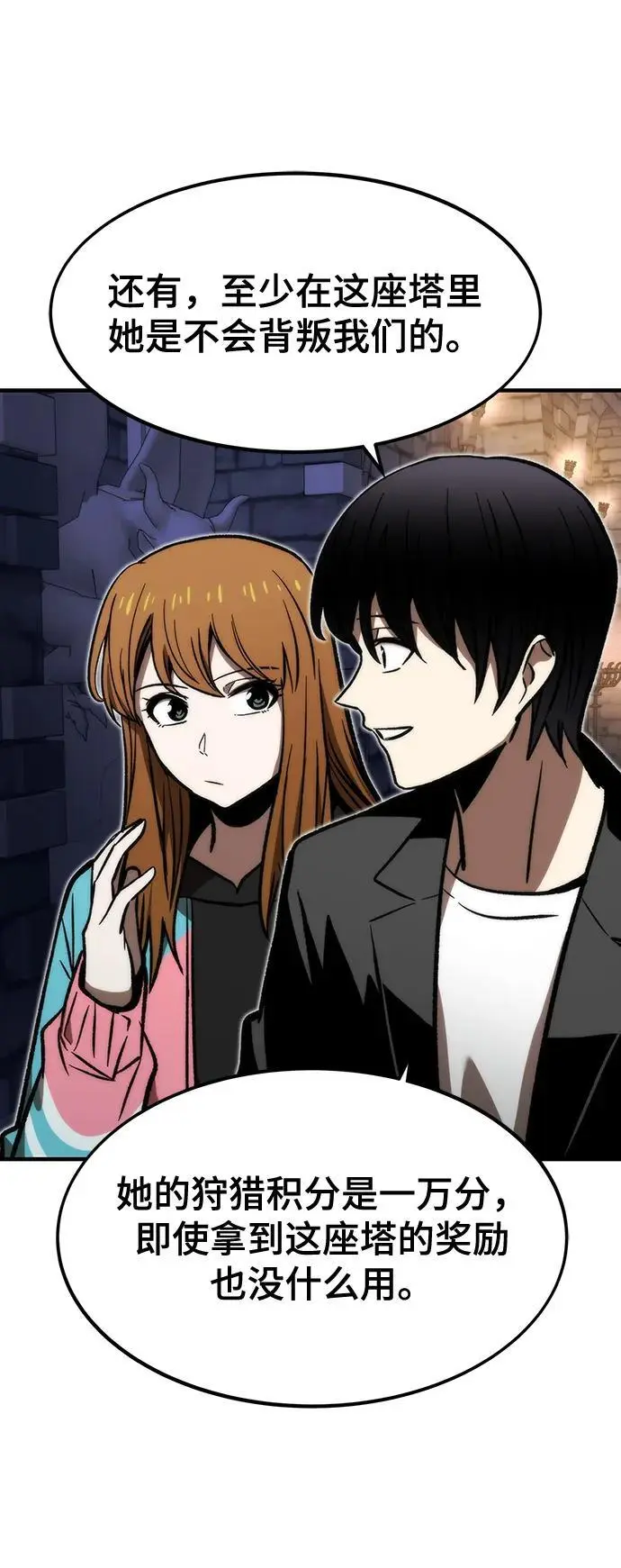 [第109话] 分岔路 第28页