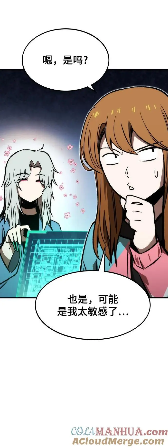 [第109话] 分岔路 第29页