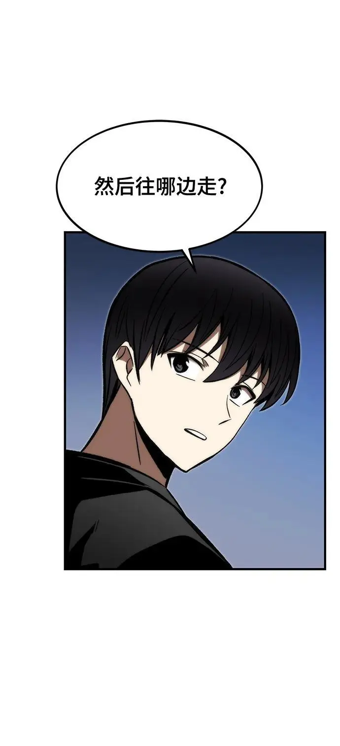 [第109话] 分岔路 第31页