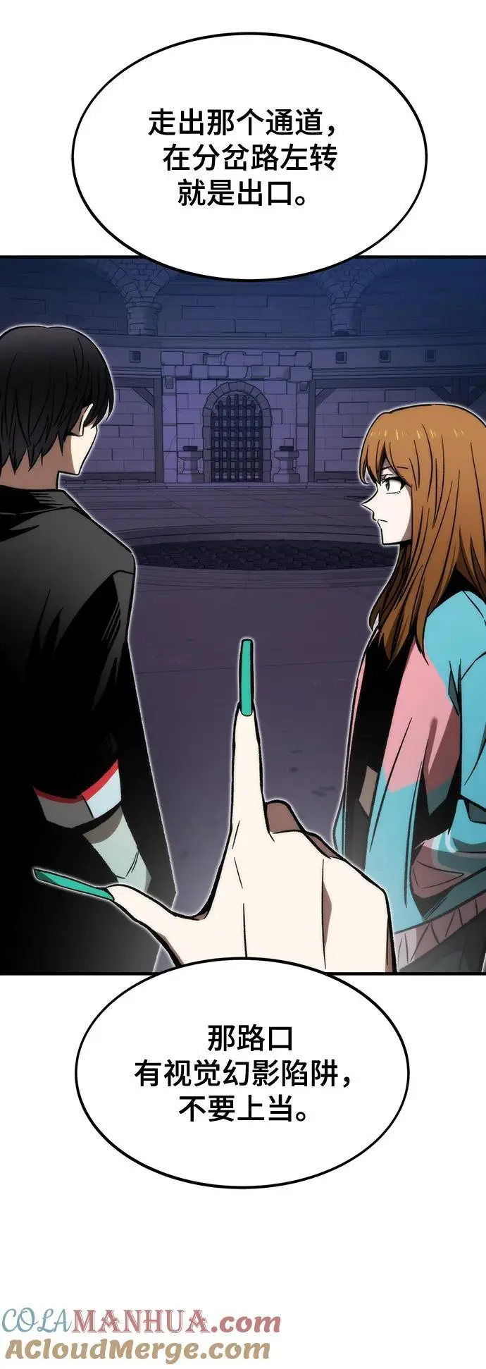 [第109话] 分岔路 第33页