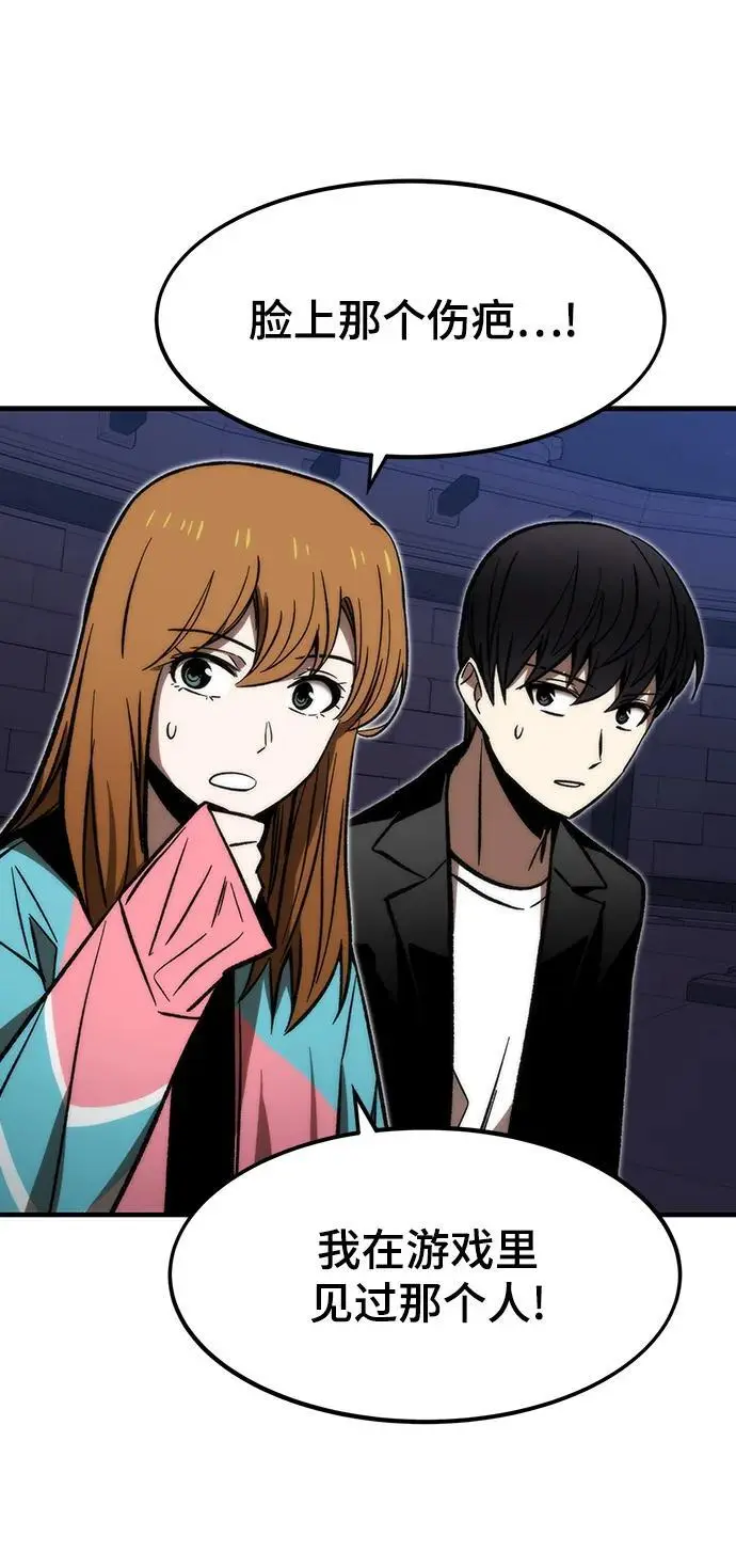 [第109话] 分岔路 第38页
