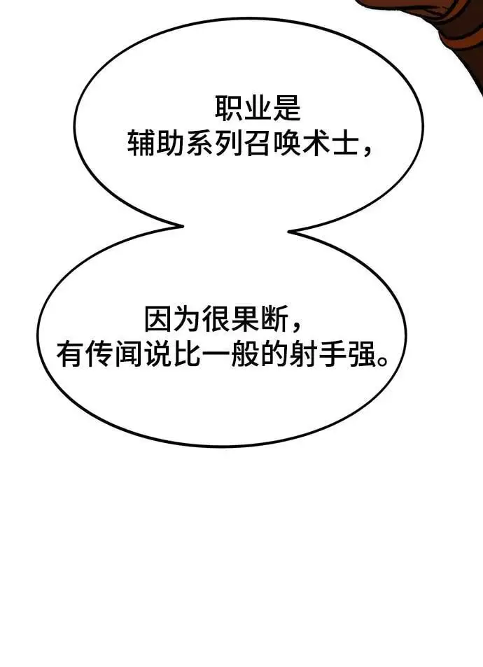 [第109话] 分岔路 第40页