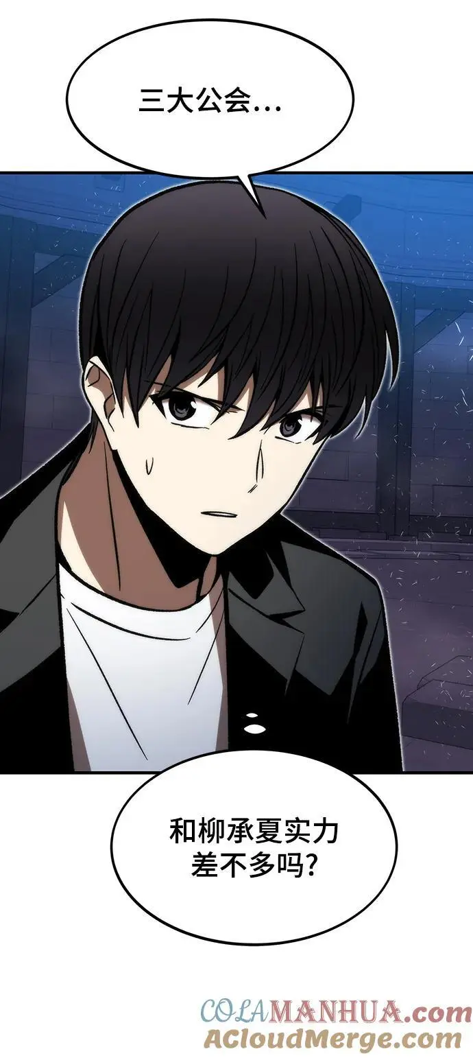 [第109话] 分岔路 第41页