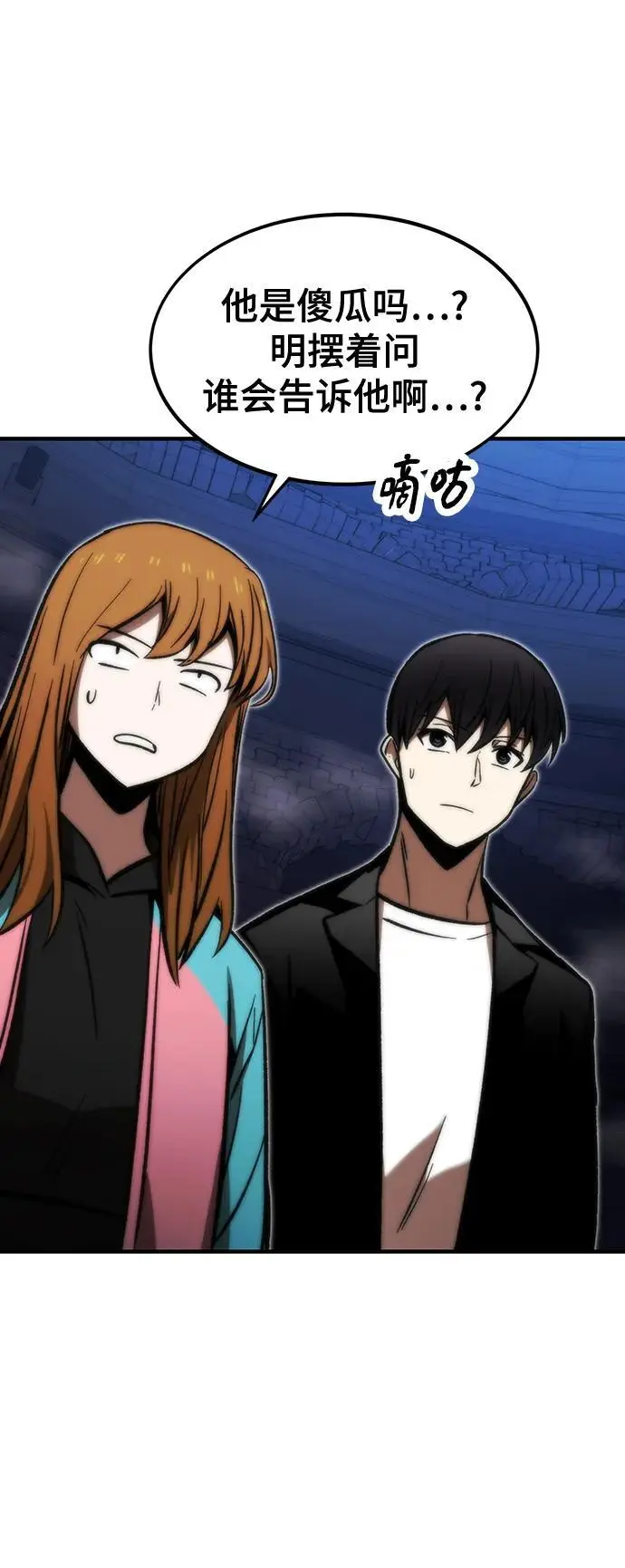 [第109话] 分岔路 第44页