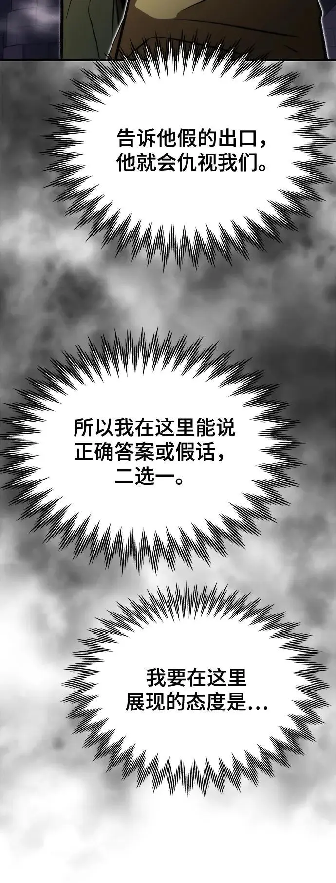 [第109话] 分岔路 第47页