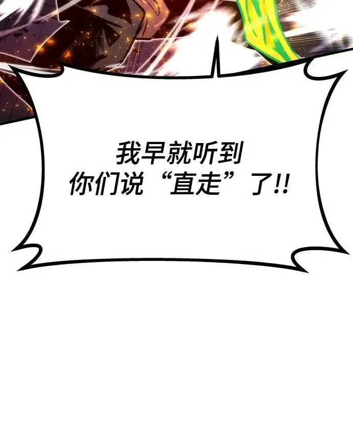 [第109话] 分岔路 第55页
