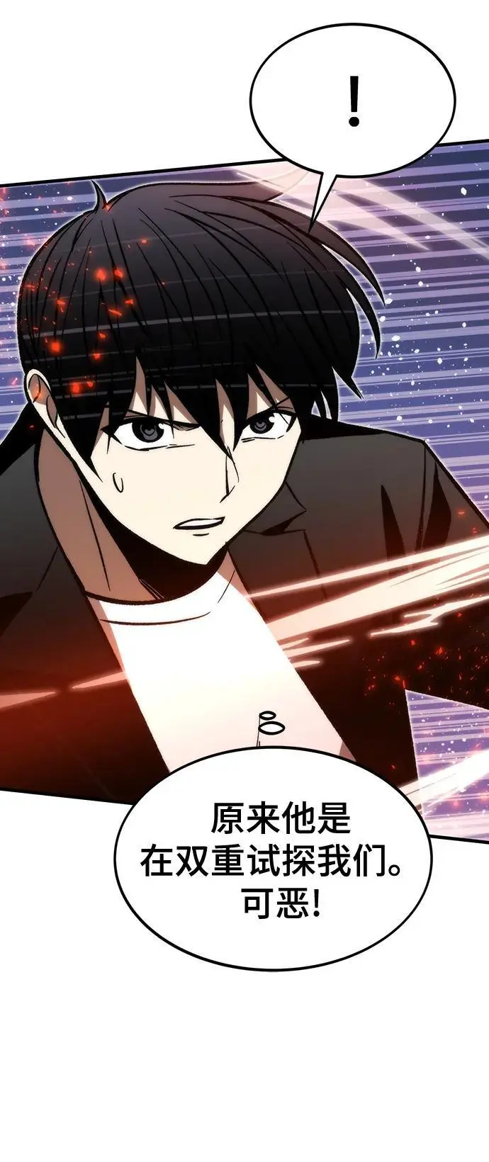 [第109话] 分岔路 第56页