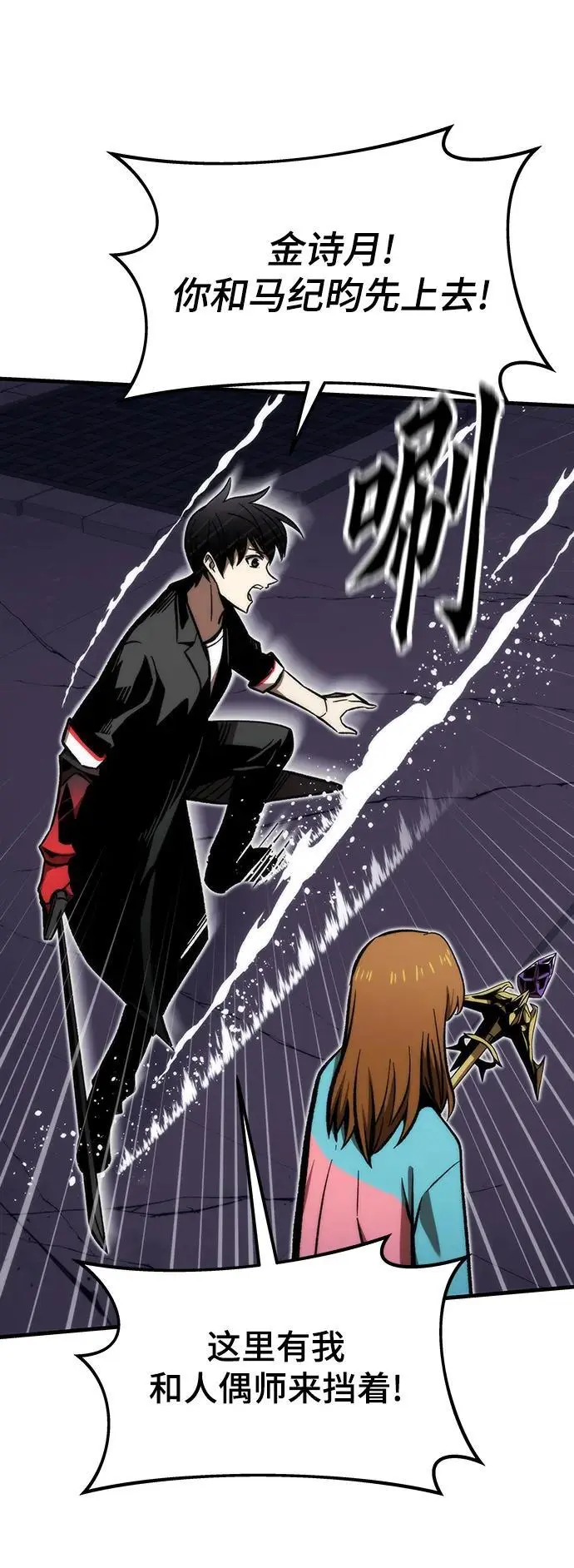 [第109话] 分岔路 第60页