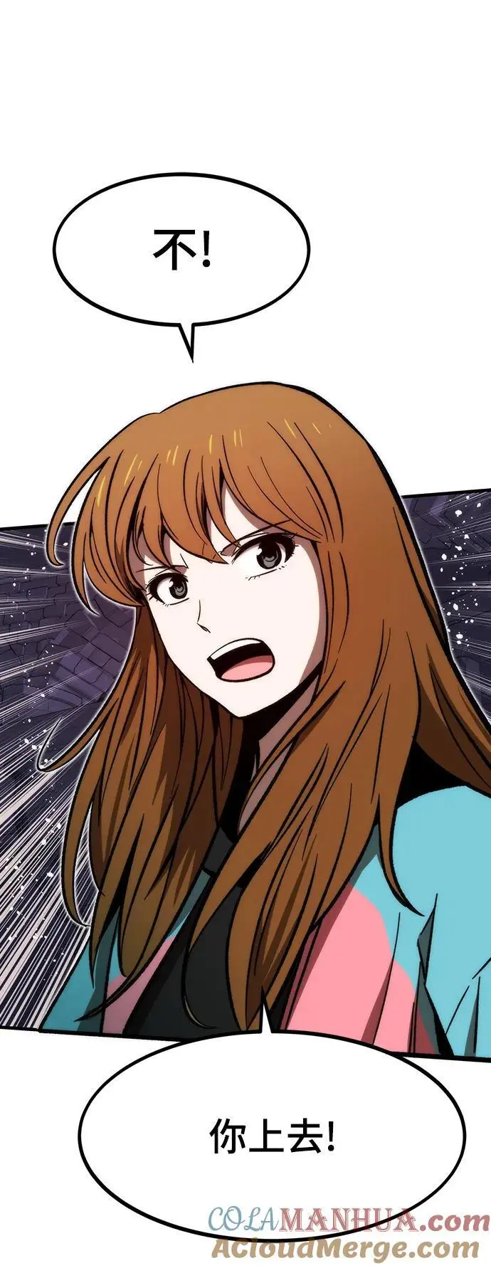 [第109话] 分岔路 第61页