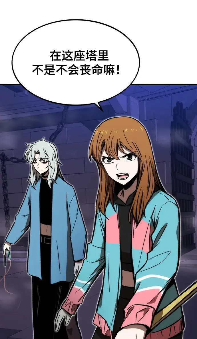 [第109话] 分岔路 第64页