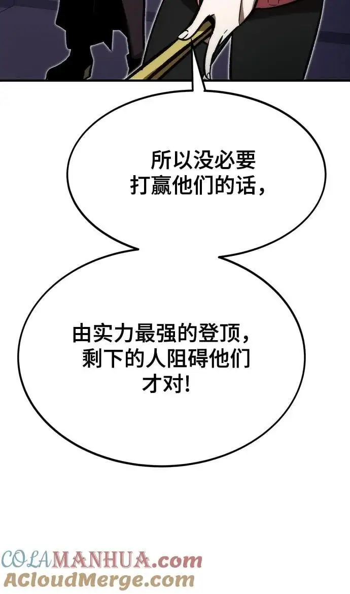 [第109话] 分岔路 第65页