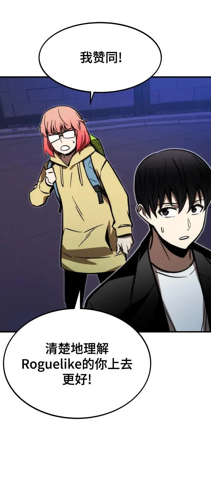 [第109话] 分岔路 第66页