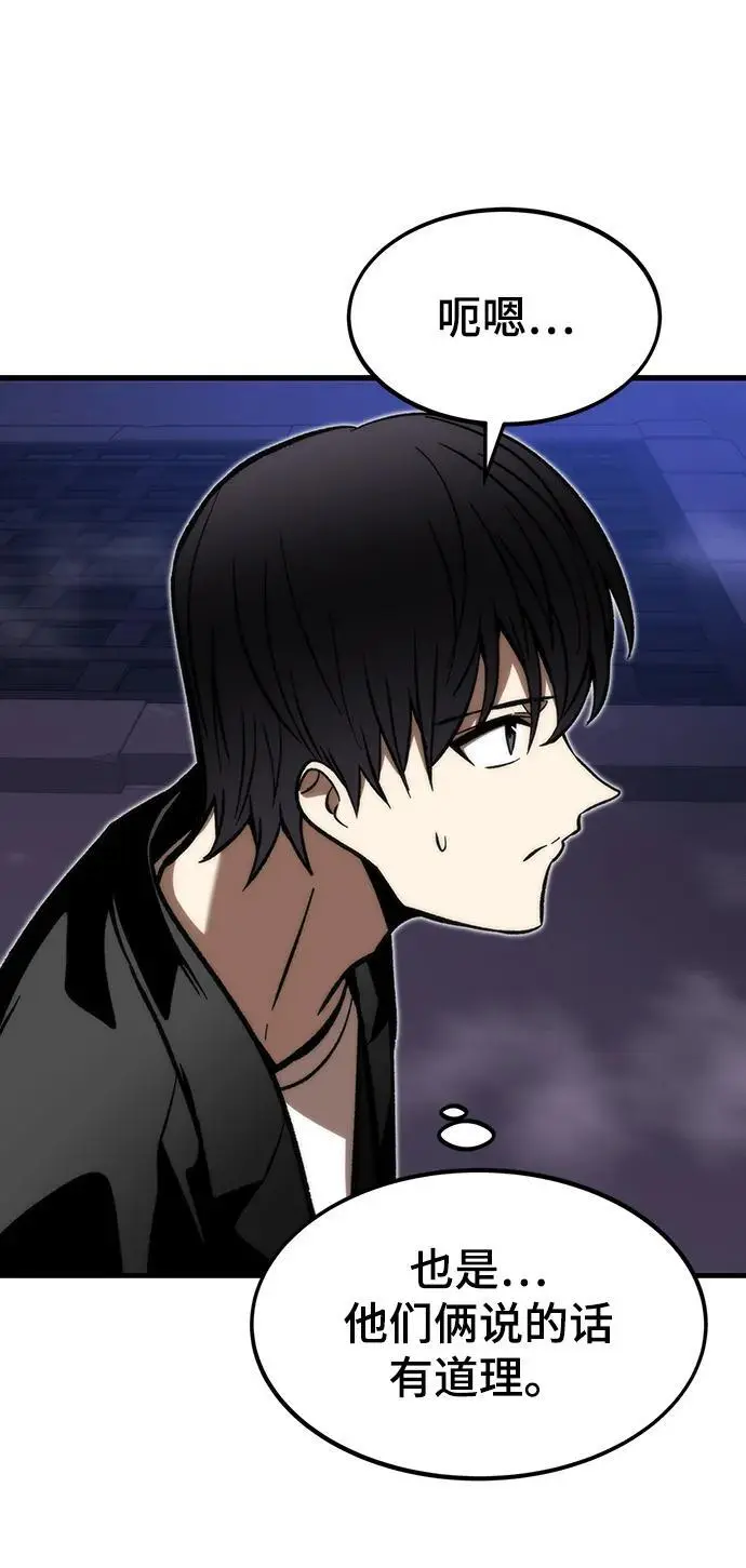 [第109话] 分岔路 第67页