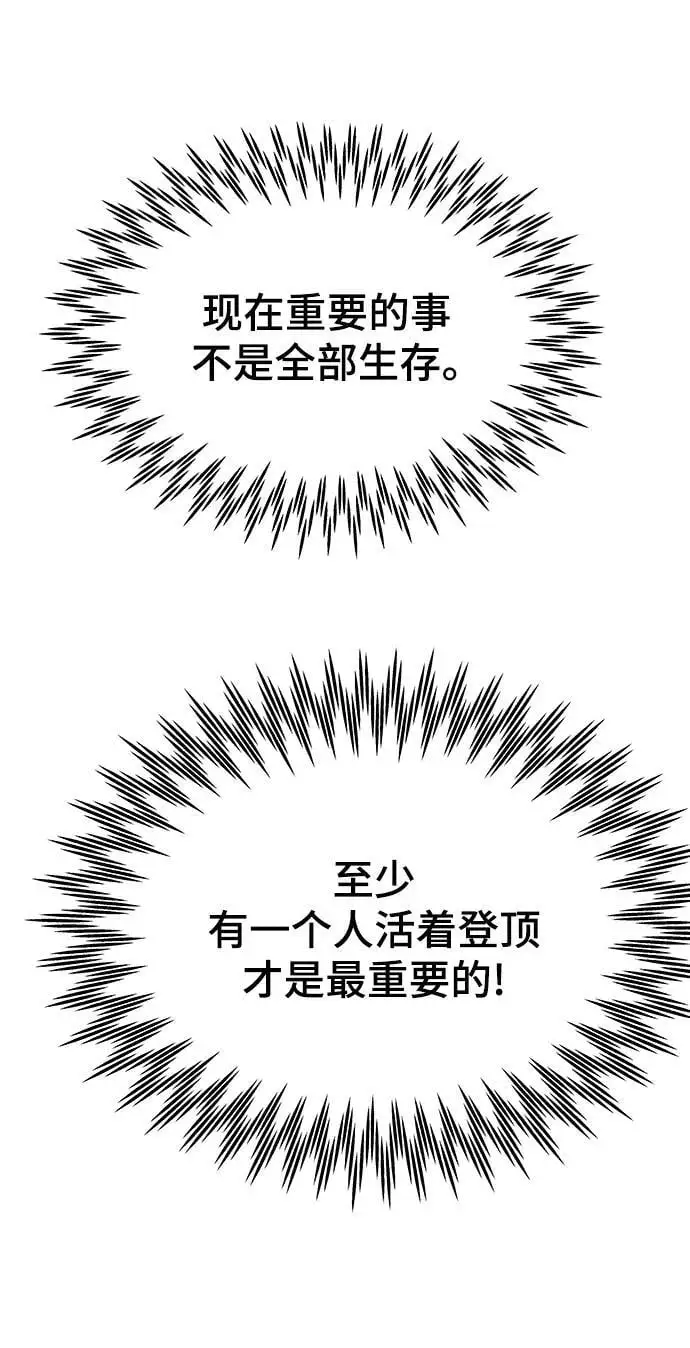 [第109话] 分岔路 第68页