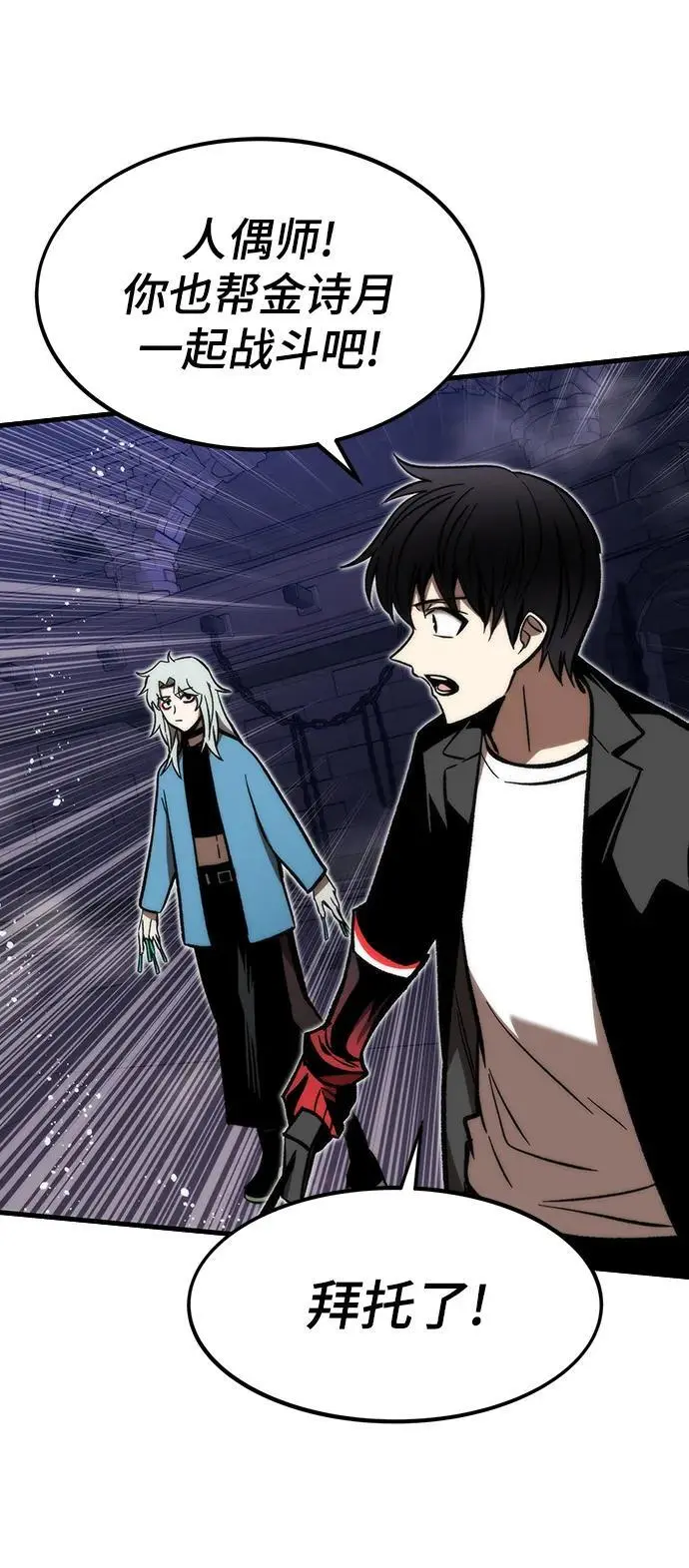 [第109话] 分岔路 第70页