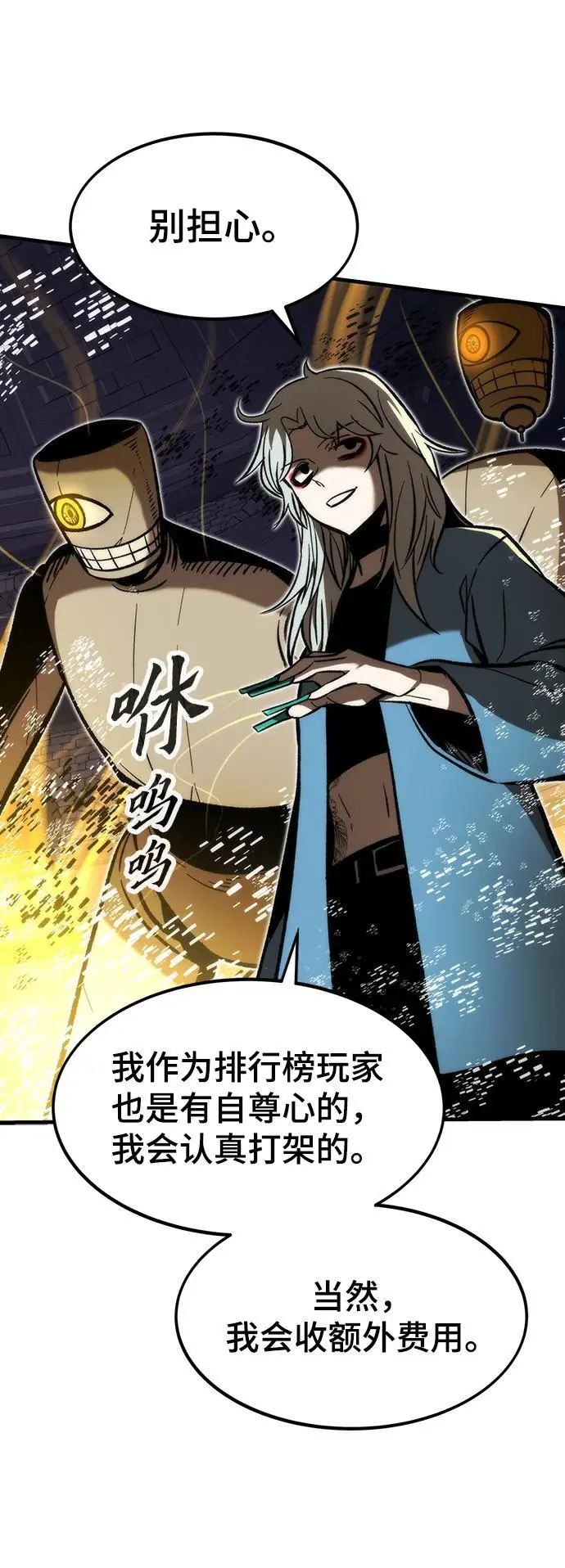 [第109话] 分岔路 第71页