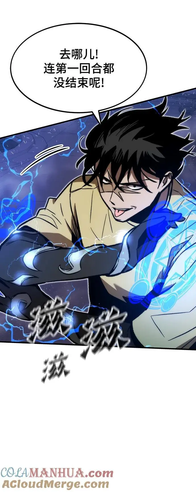 [第109话] 分岔路 第73页