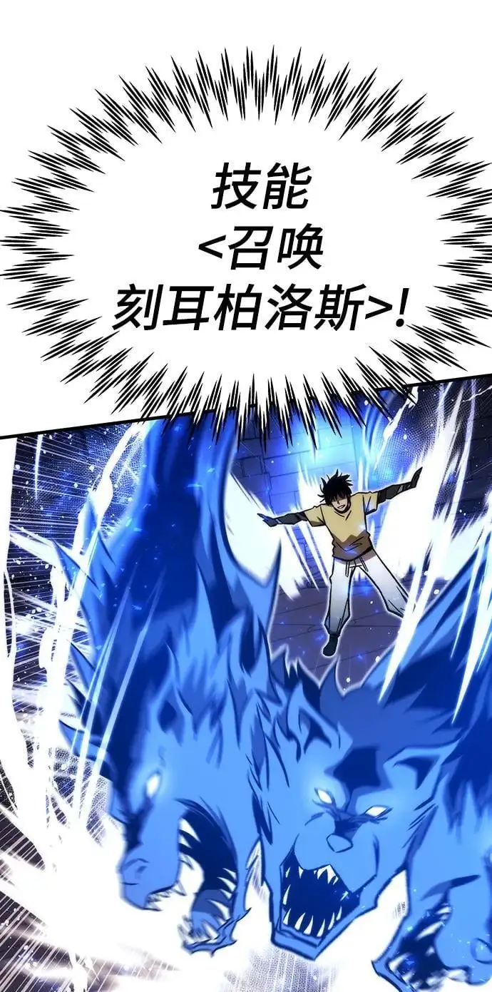 [第109话] 分岔路 第74页