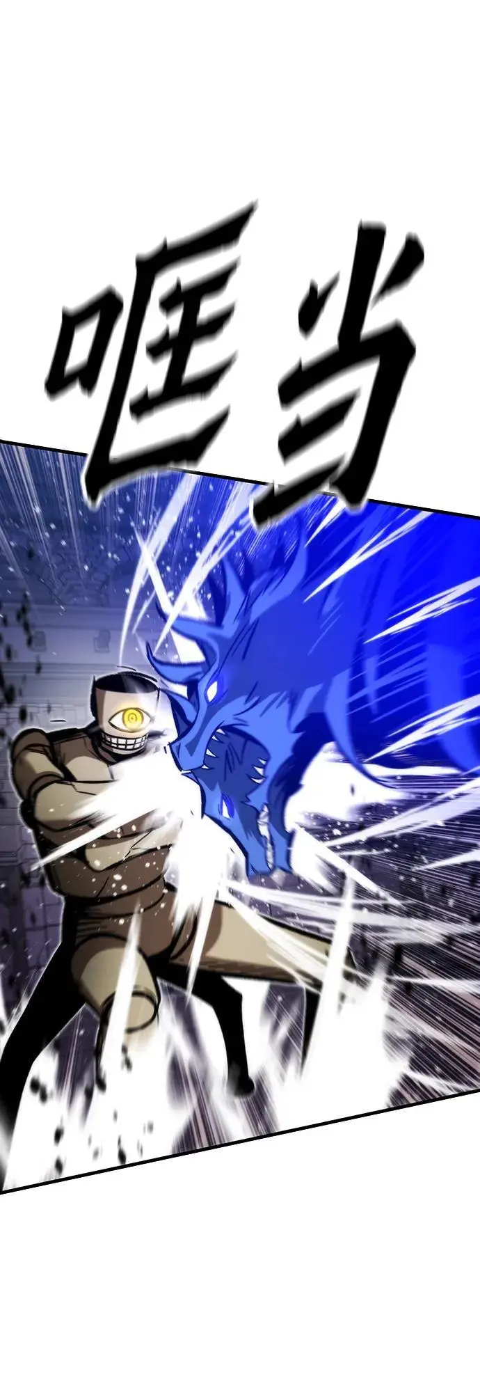 [第109话] 分岔路 第76页