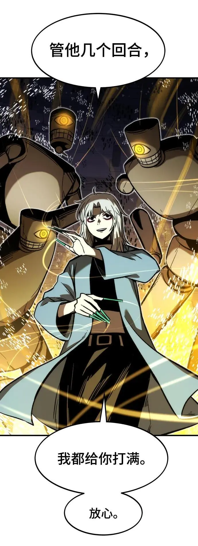 [第109话] 分岔路 第79页