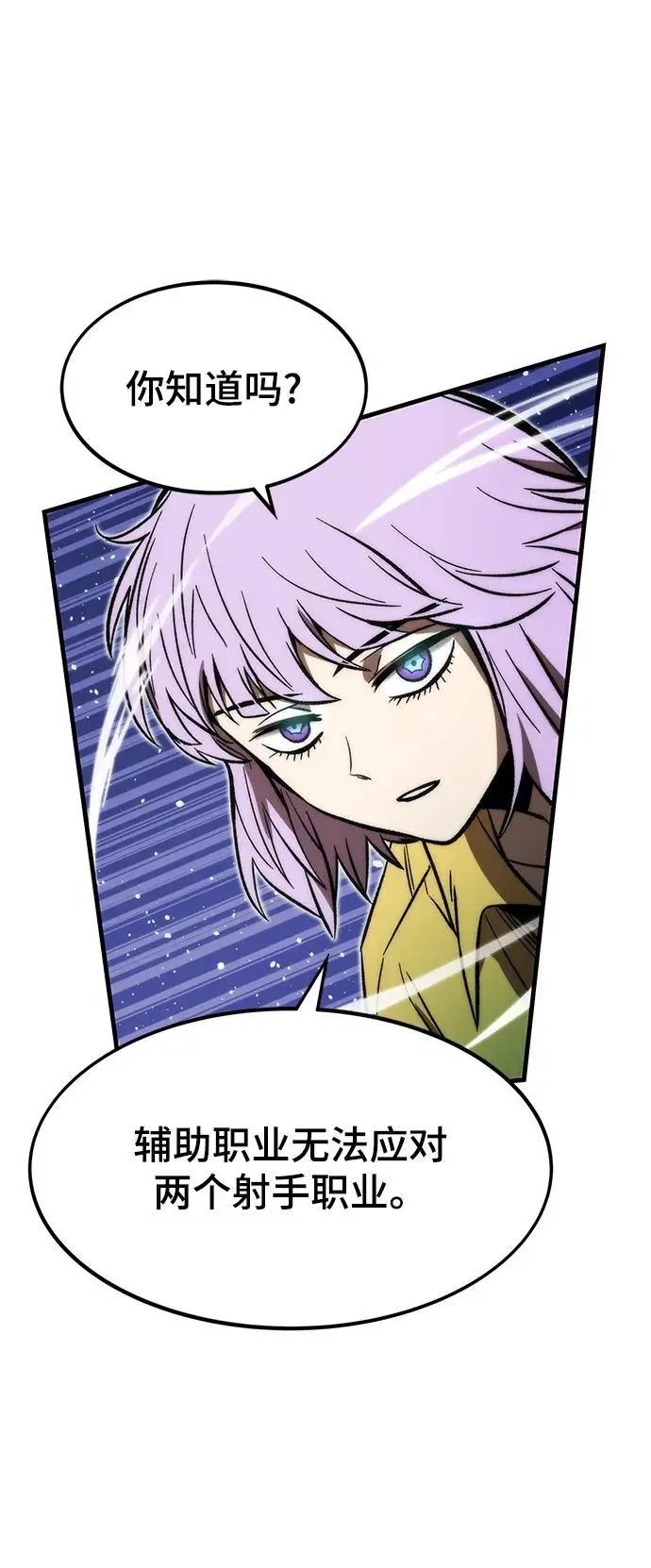 [第109话] 分岔路 第82页