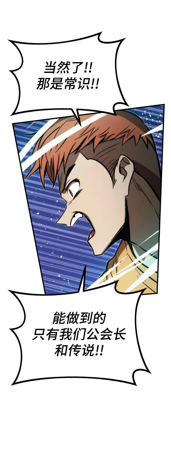 [第109话] 分岔路 第83页