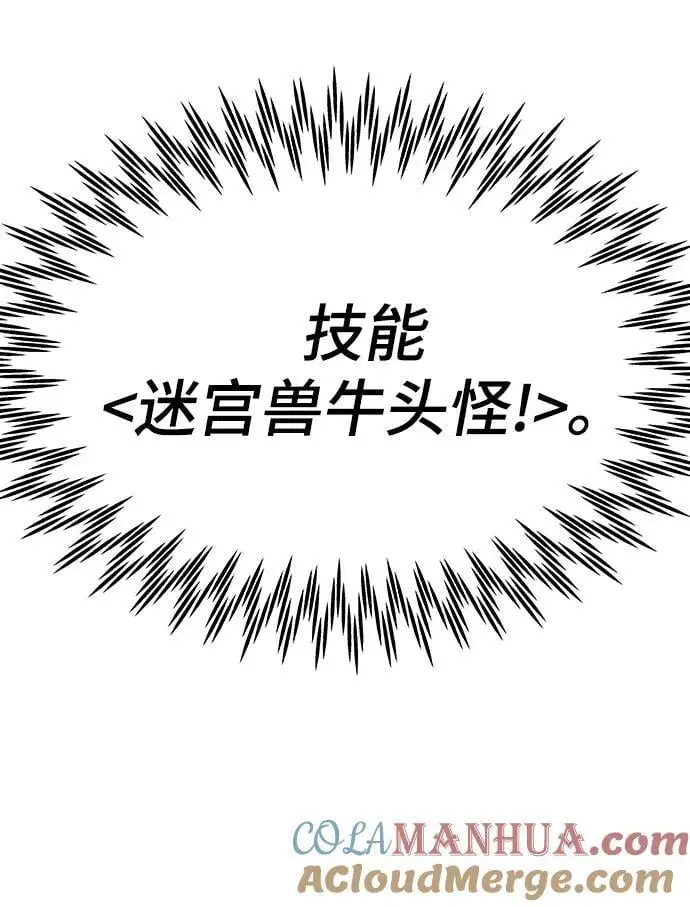 [第109话] 分岔路 第85页