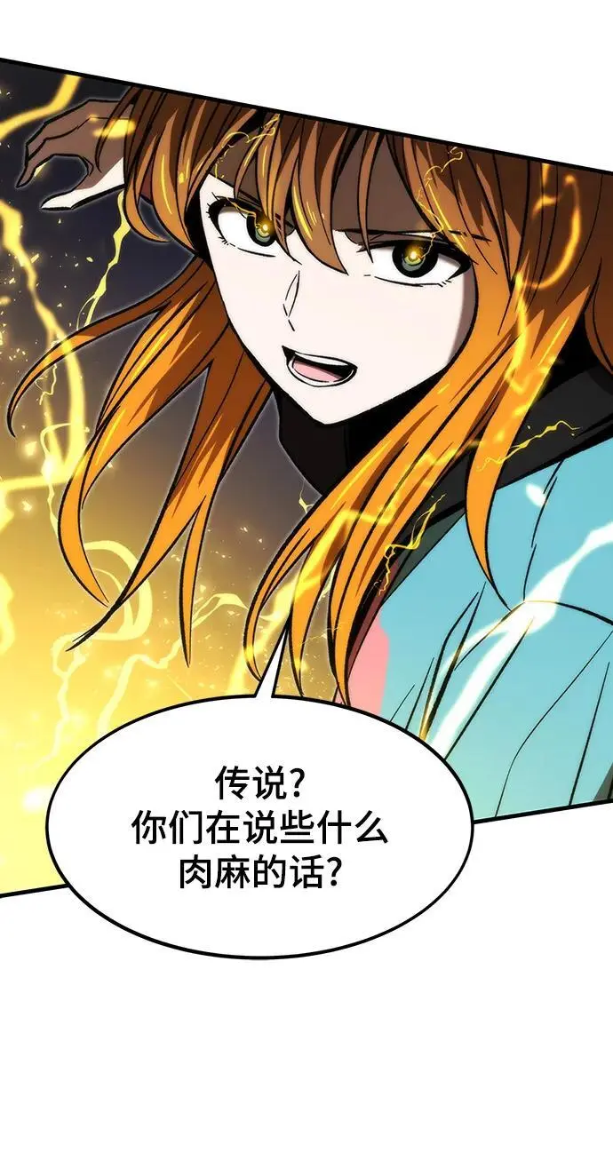 [第109话] 分岔路 第88页