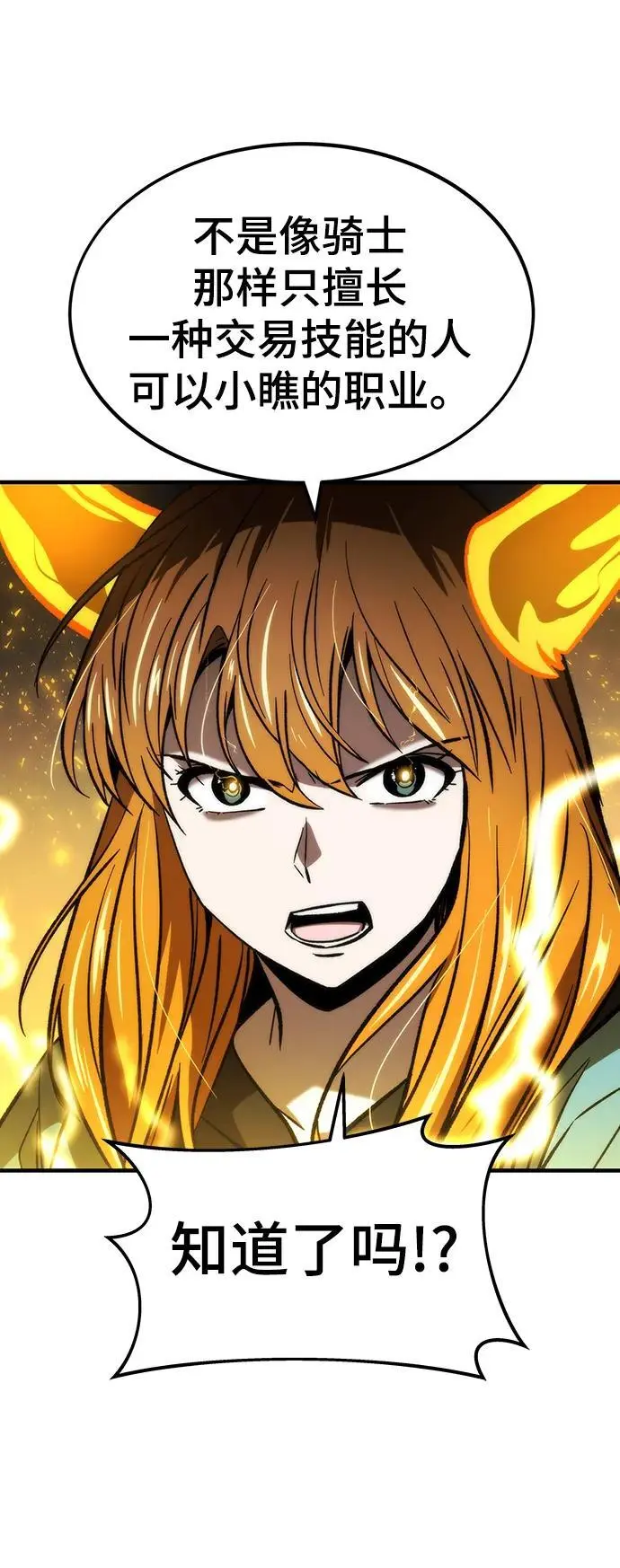 [第109话] 分岔路 第90页