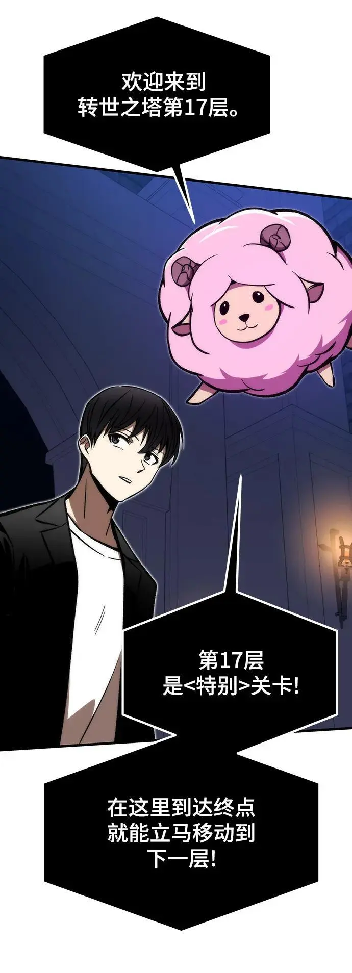 [第109话] 分岔路 第94页