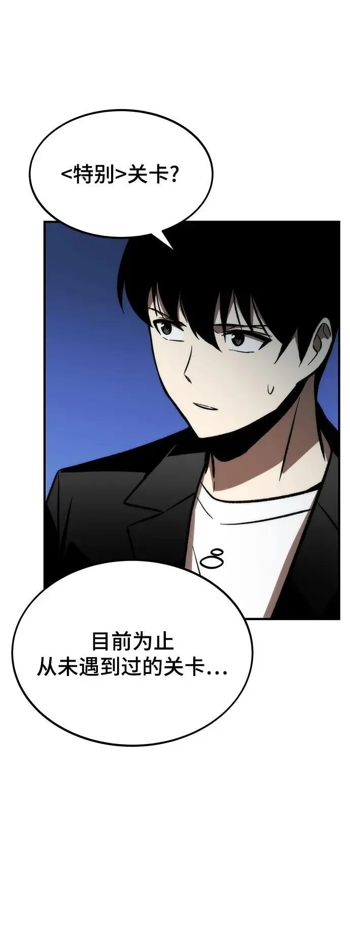 [第109话] 分岔路 第95页