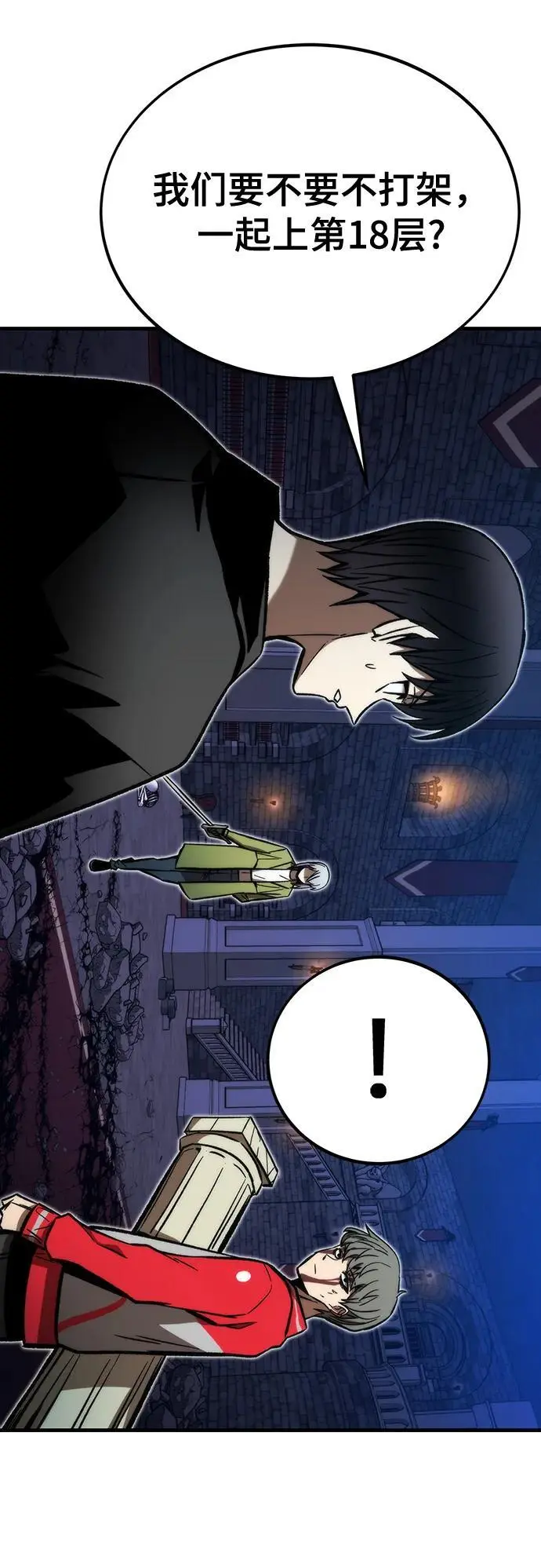 [第109话] 分岔路 第103页