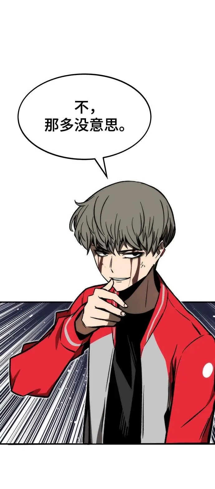 [第109话] 分岔路 第104页