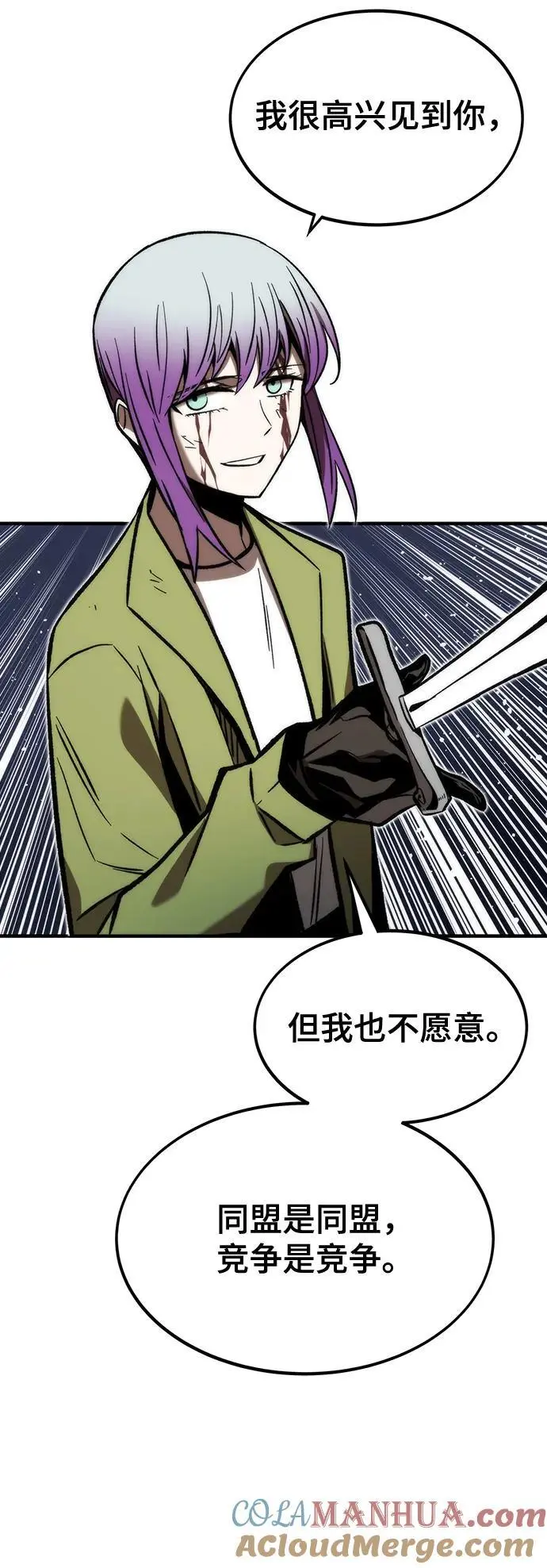 [第109话] 分岔路 第105页