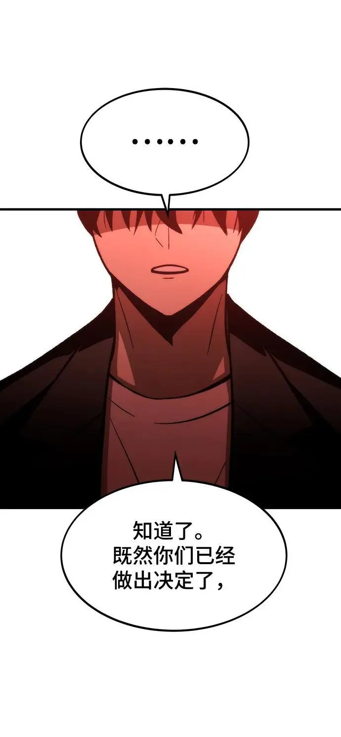[第109话] 分岔路 第106页