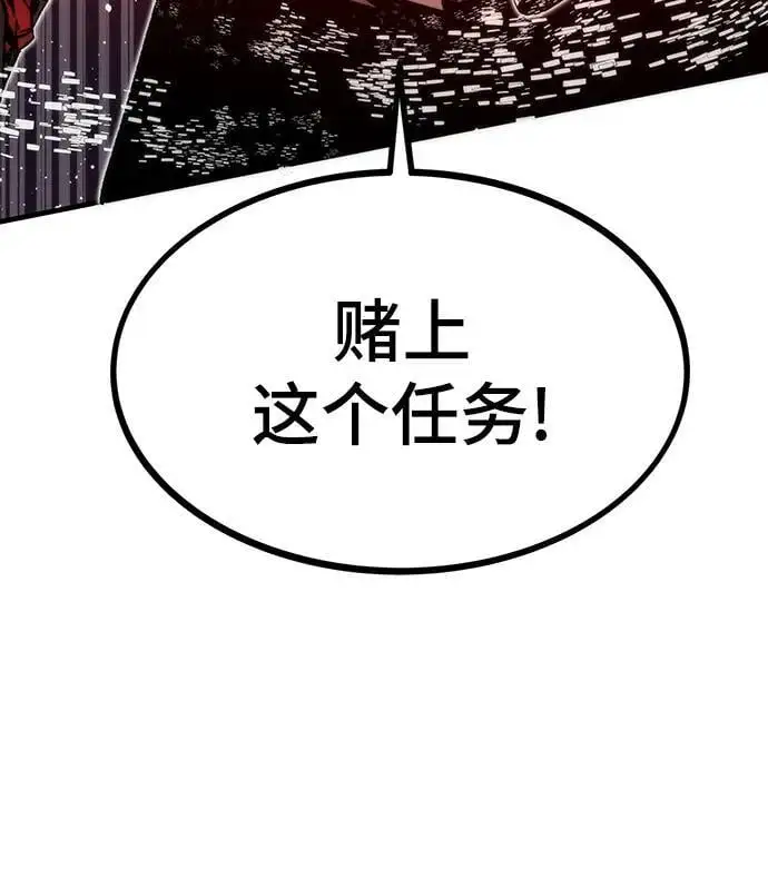 [第109话] 分岔路 第108页