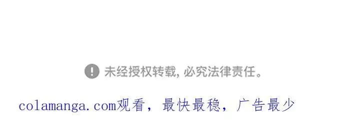 [第109话] 分岔路 第110页