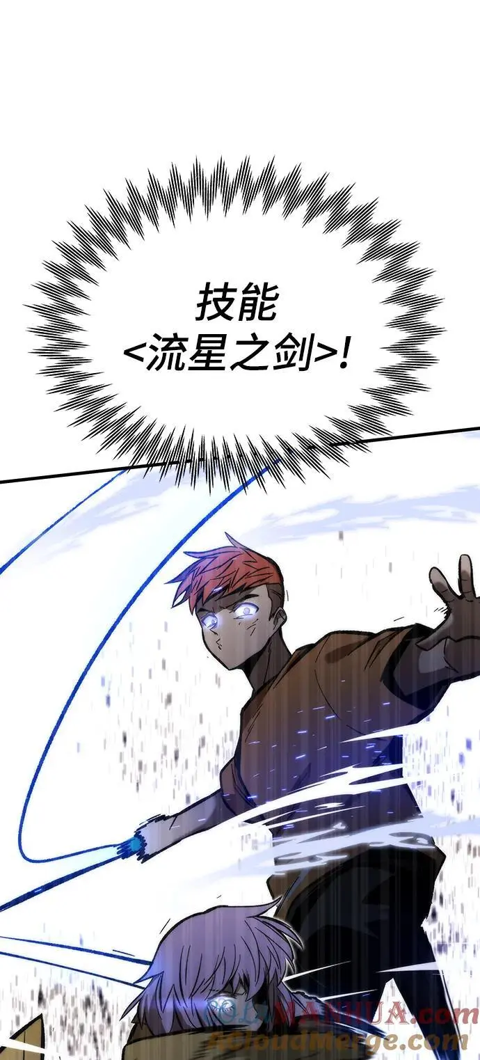 [第110话] VS猎户公会 第5页