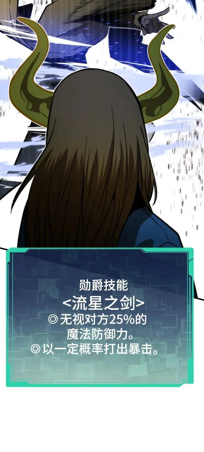 [第110话] VS猎户公会 第6页