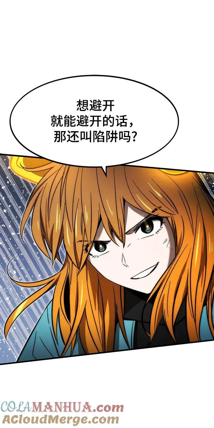 [第110话] VS猎户公会 第13页