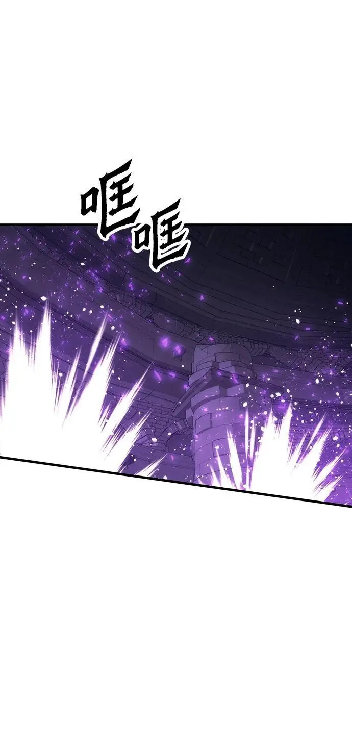 [第110话] VS猎户公会 第20页